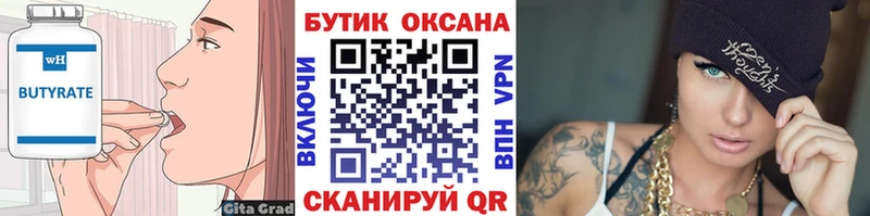 Бутират 99% наркота Суздаль