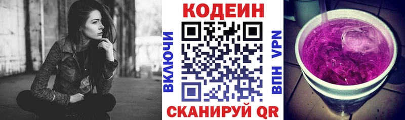 где купить наркотик  Суздаль  ссылка на мегу вход  Codein Purple Drank 